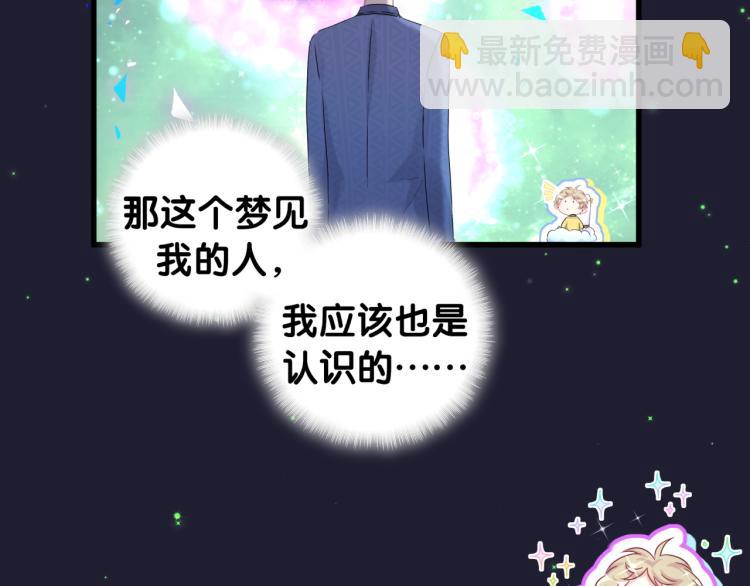 第162话 她怎么会做这样的梦96