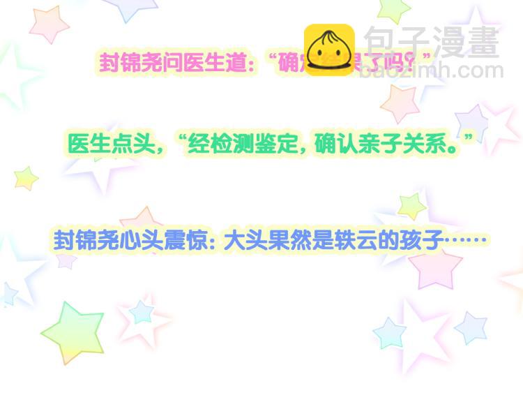 第163话 怀疑101