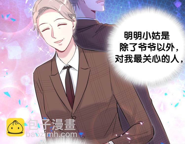第163话 怀疑13