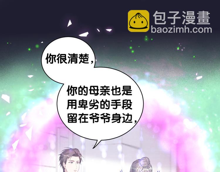 第163话 怀疑17
