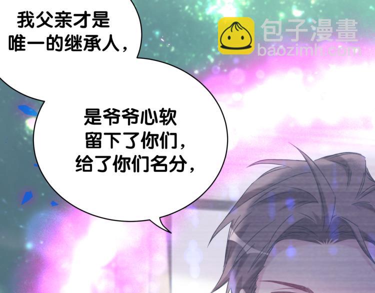 第163话 怀疑19