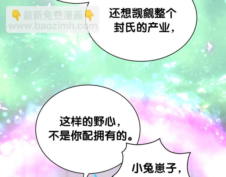 第163话 怀疑7
