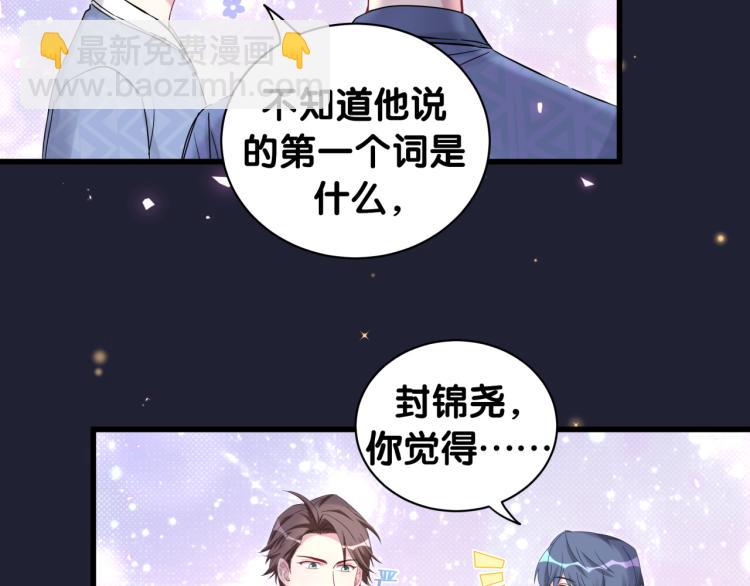 第163话 怀疑74