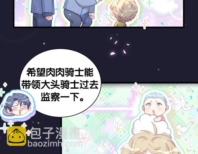 第163话 怀疑81