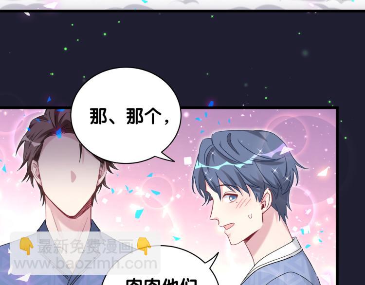 第163话 怀疑83