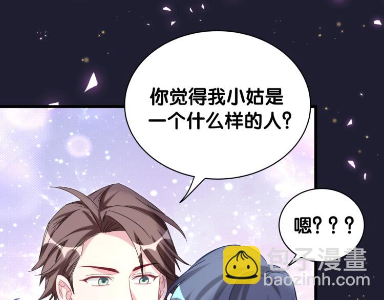 第163话 怀疑93