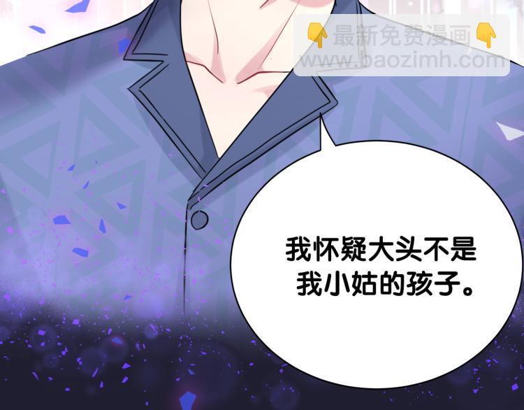 第163话 怀疑97