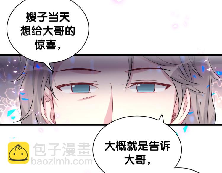 第164话 果然如此108
