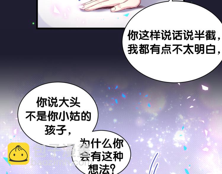 第164话 果然如此11