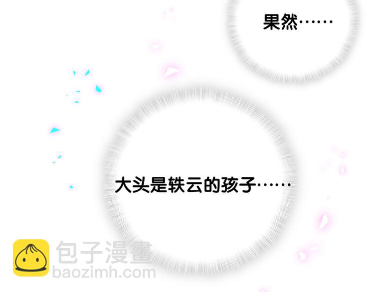 第164话 果然如此129