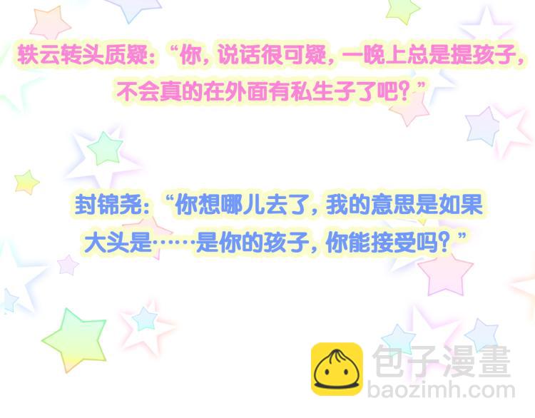 第164话 果然如此143