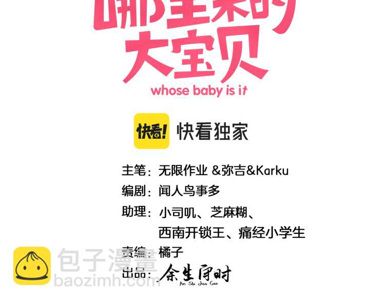 第164话 果然如此2