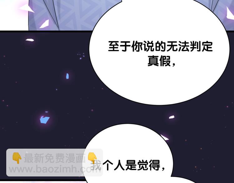 第164话 果然如此28
