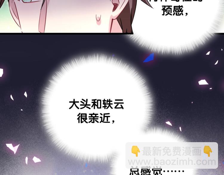 第164话 果然如此36