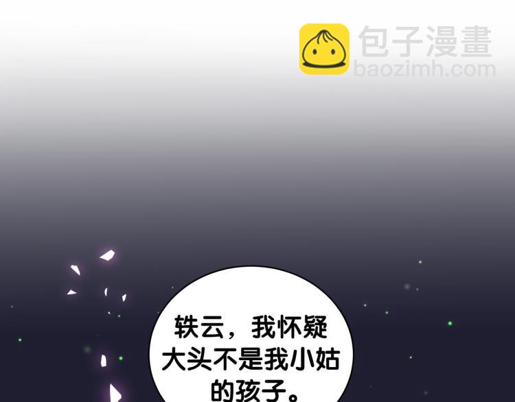第164话 果然如此4