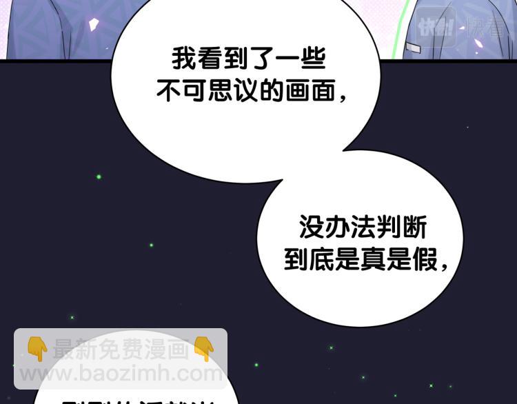 第164话 果然如此8