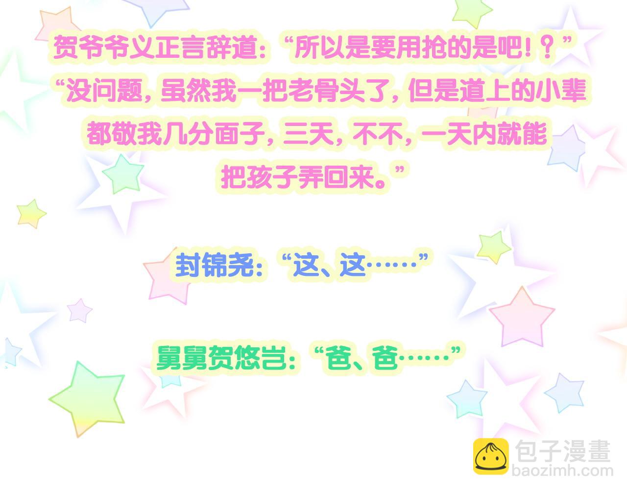 第165话 你不对劲120