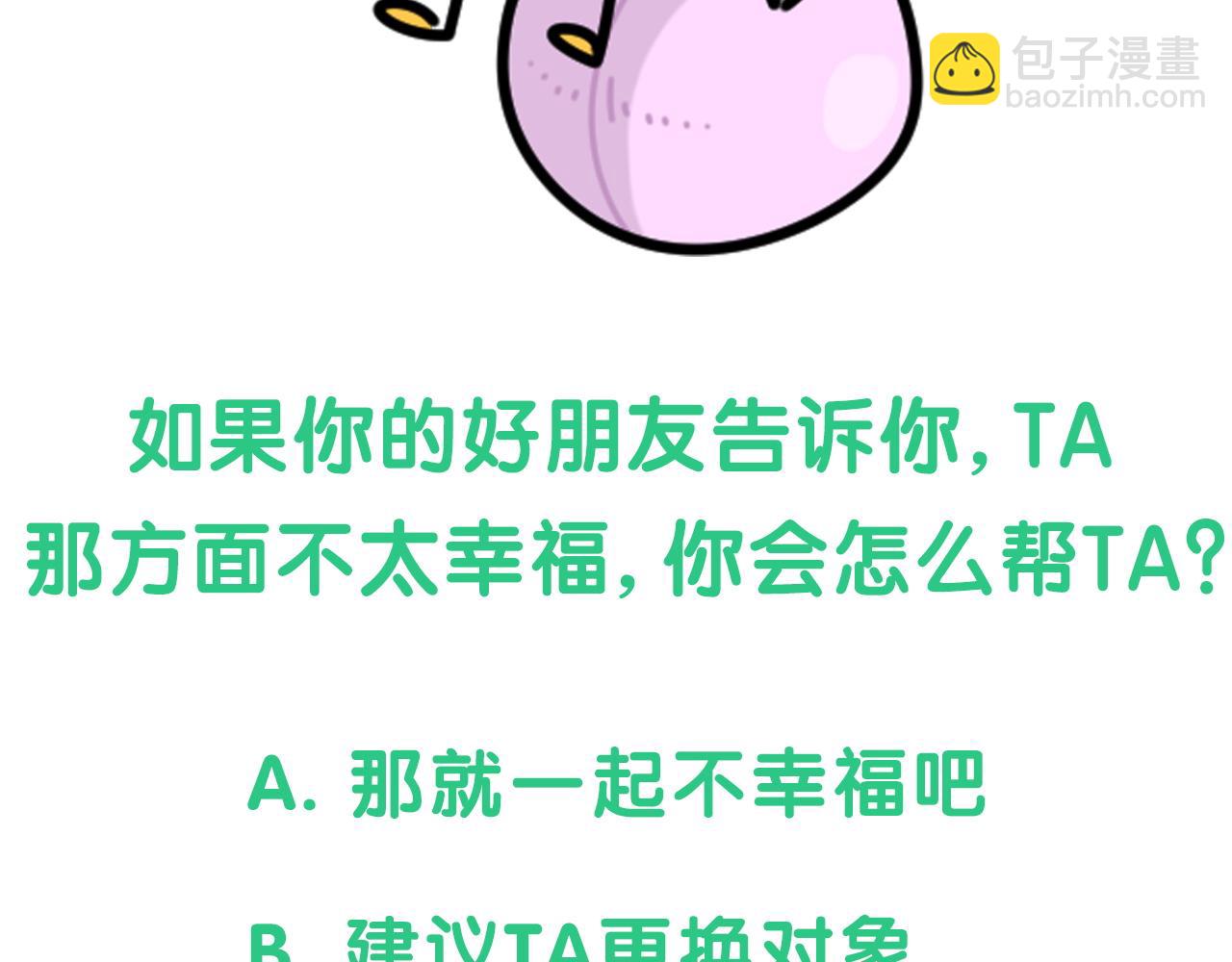 第165话 你不对劲123
