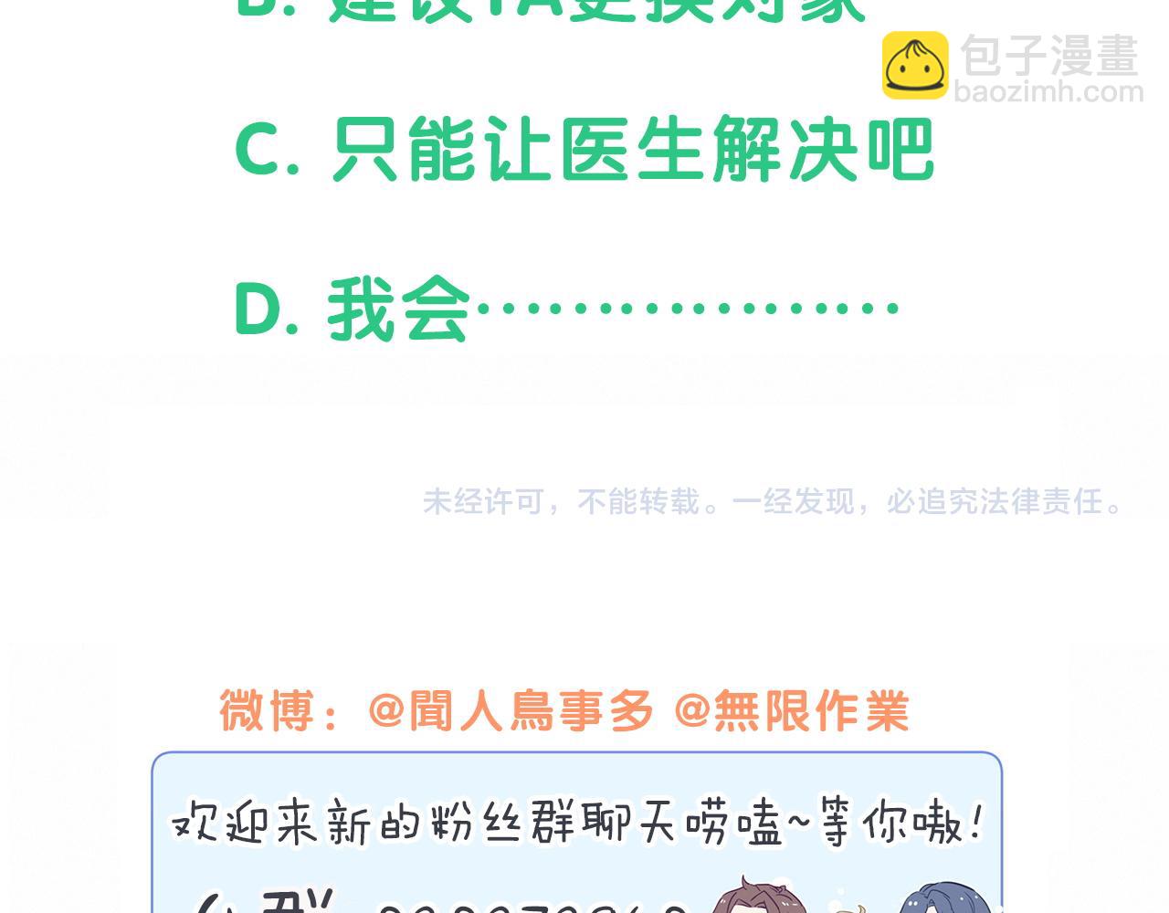 第165话 你不对劲124