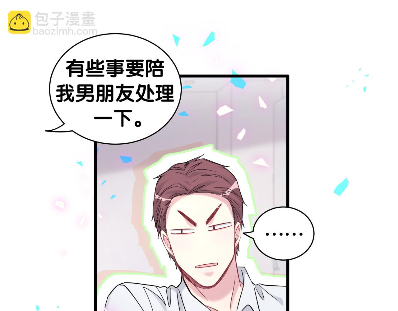 第165话 你不对劲16