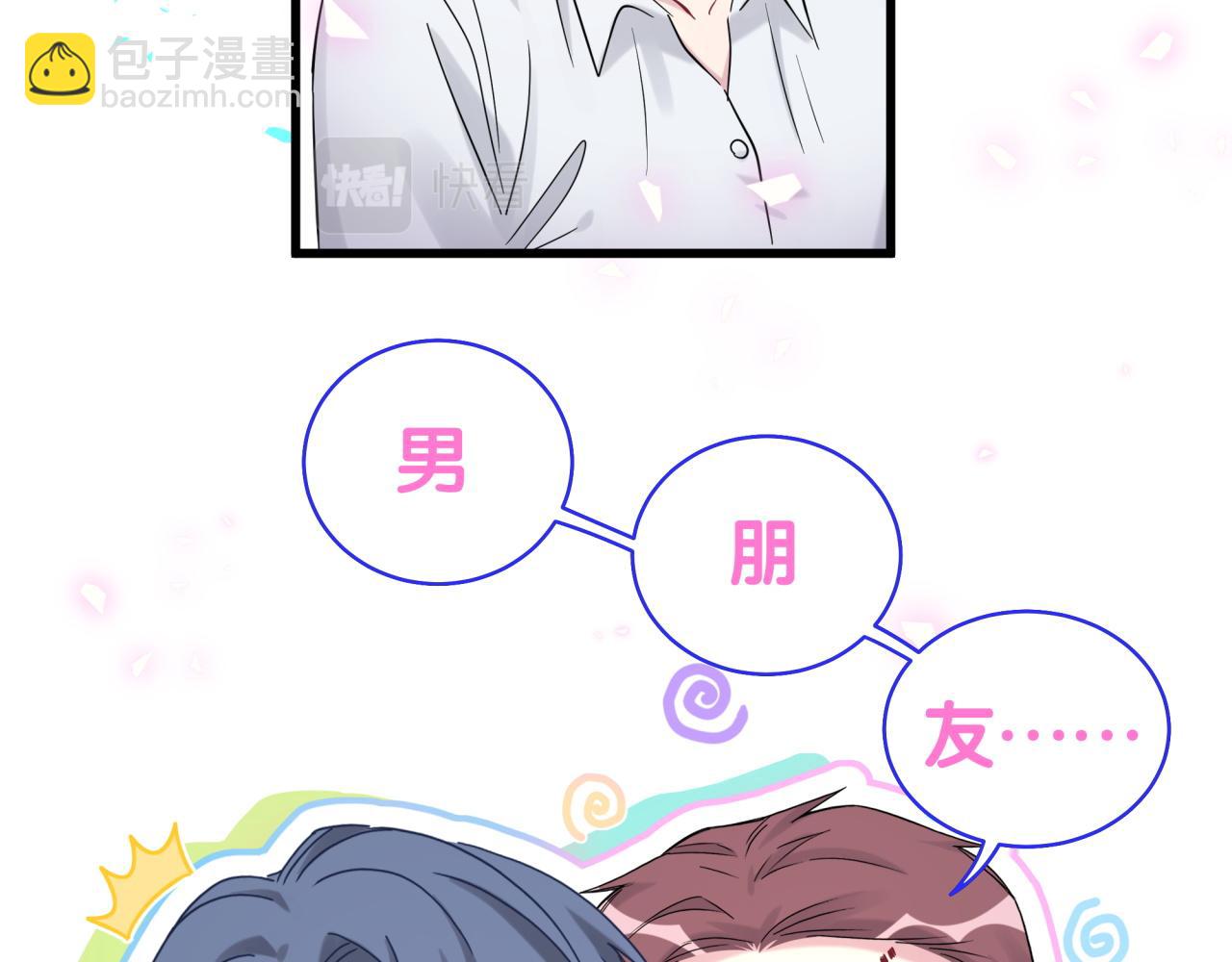 第165话 你不对劲17
