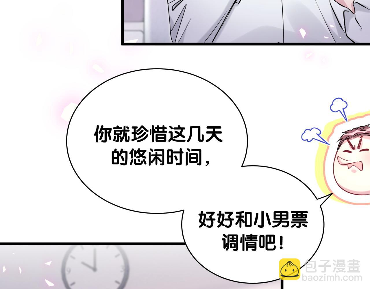 第165话 你不对劲22