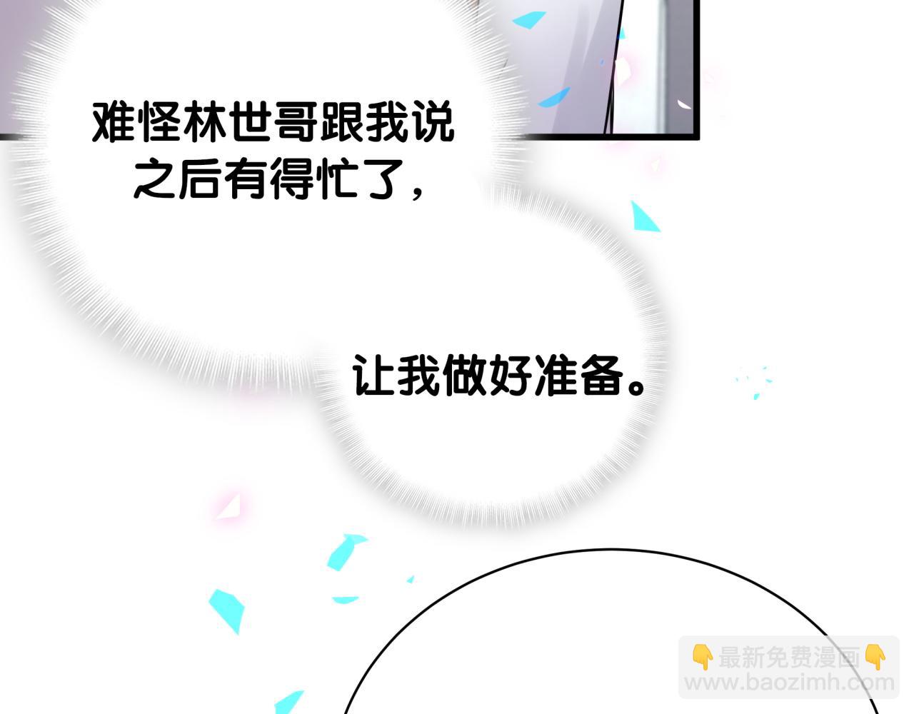 第165话 你不对劲24