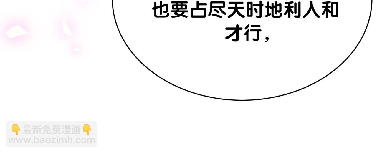 第165话 你不对劲27
