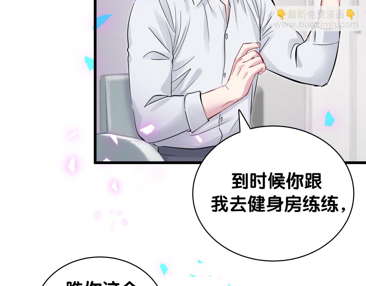 第165话 你不对劲30