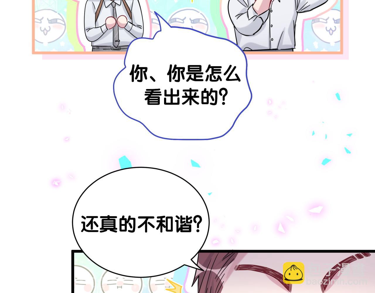 第165话 你不对劲32