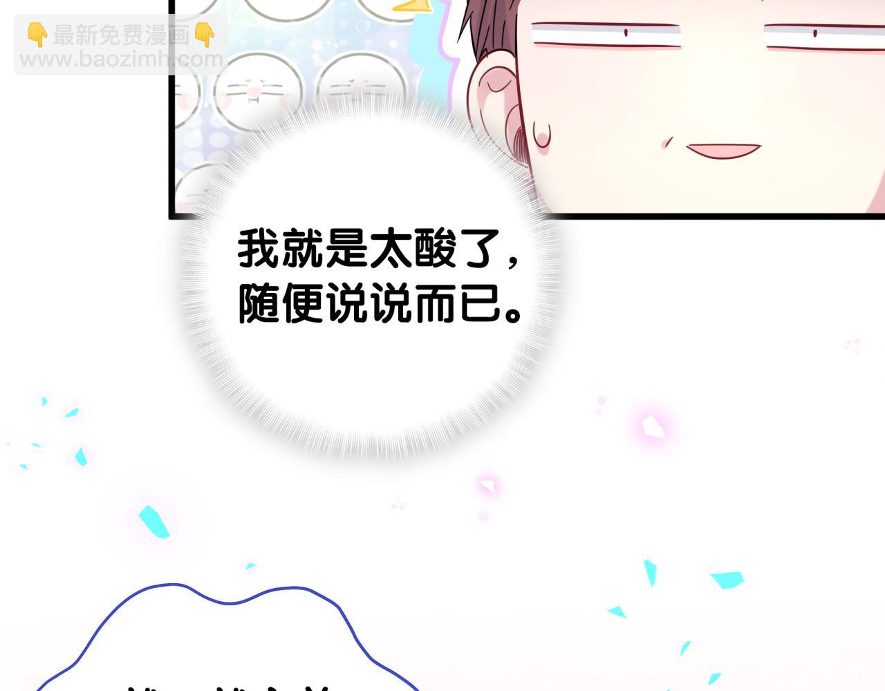 第165话 你不对劲33