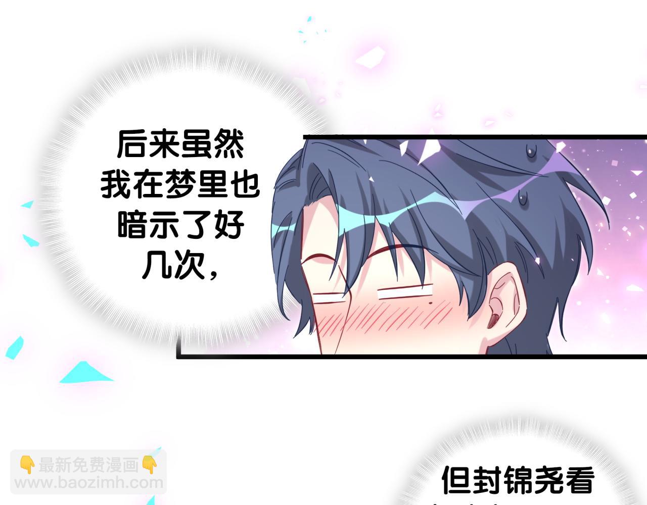 第165话 你不对劲36