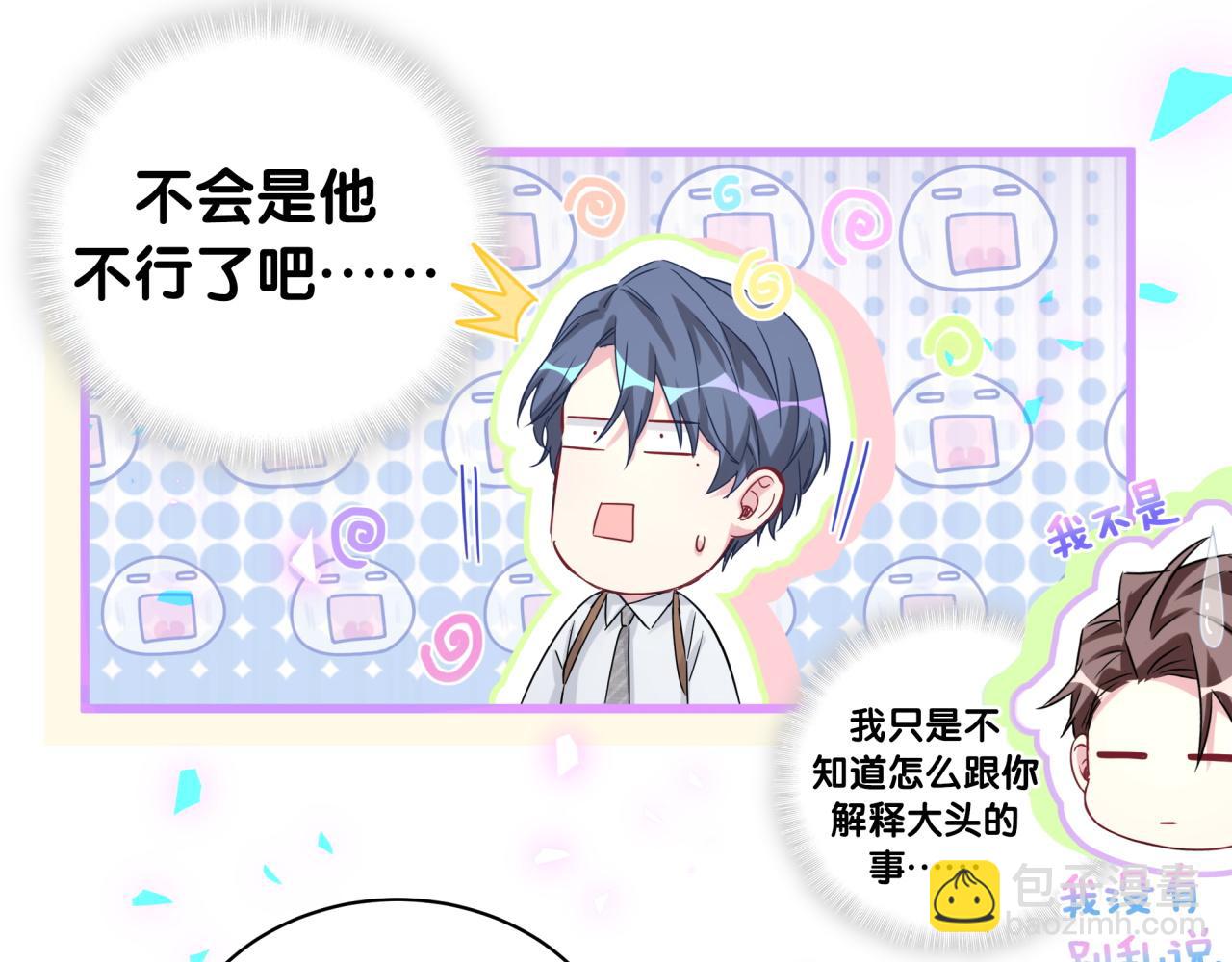 第165话 你不对劲38