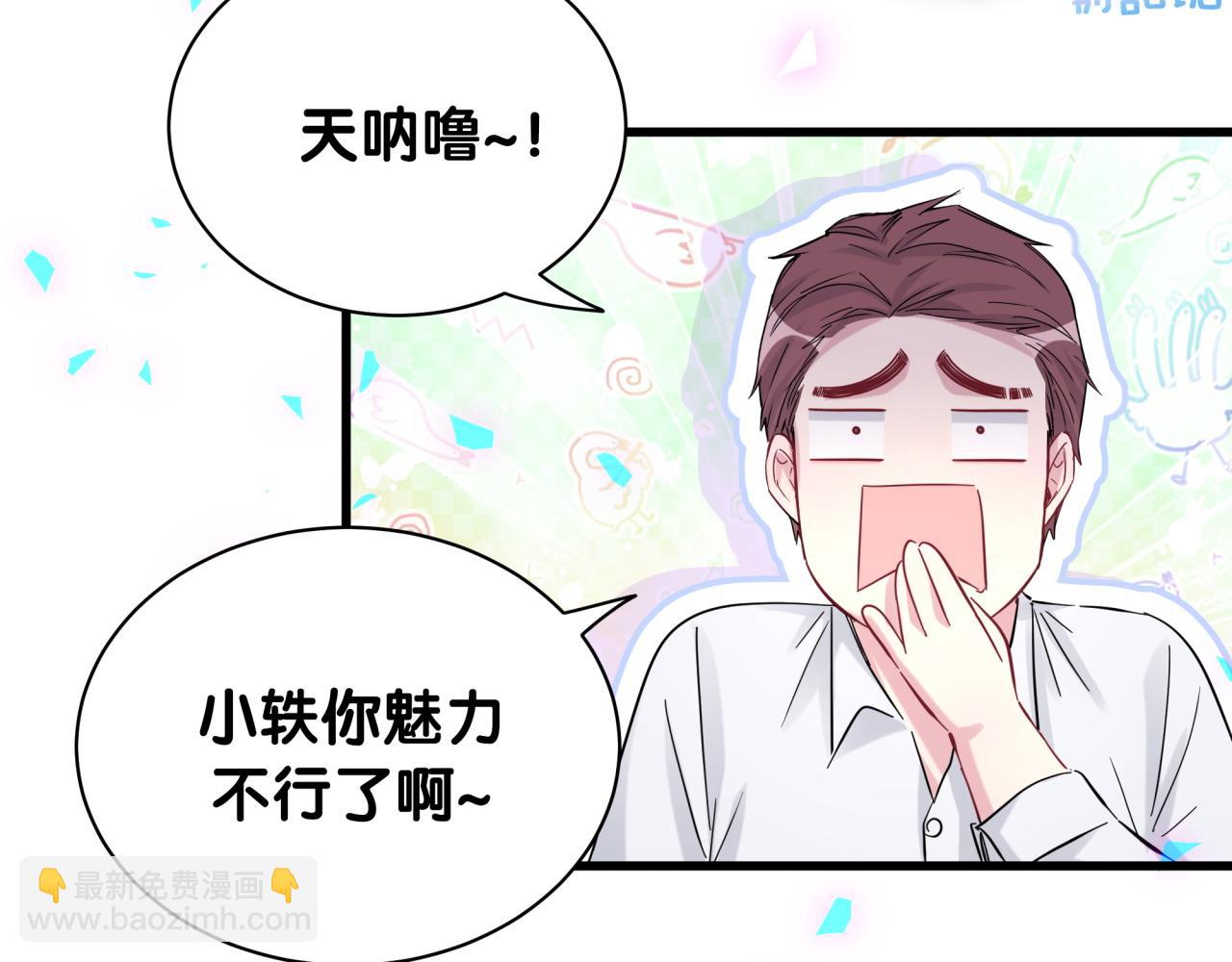 第165话 你不对劲39