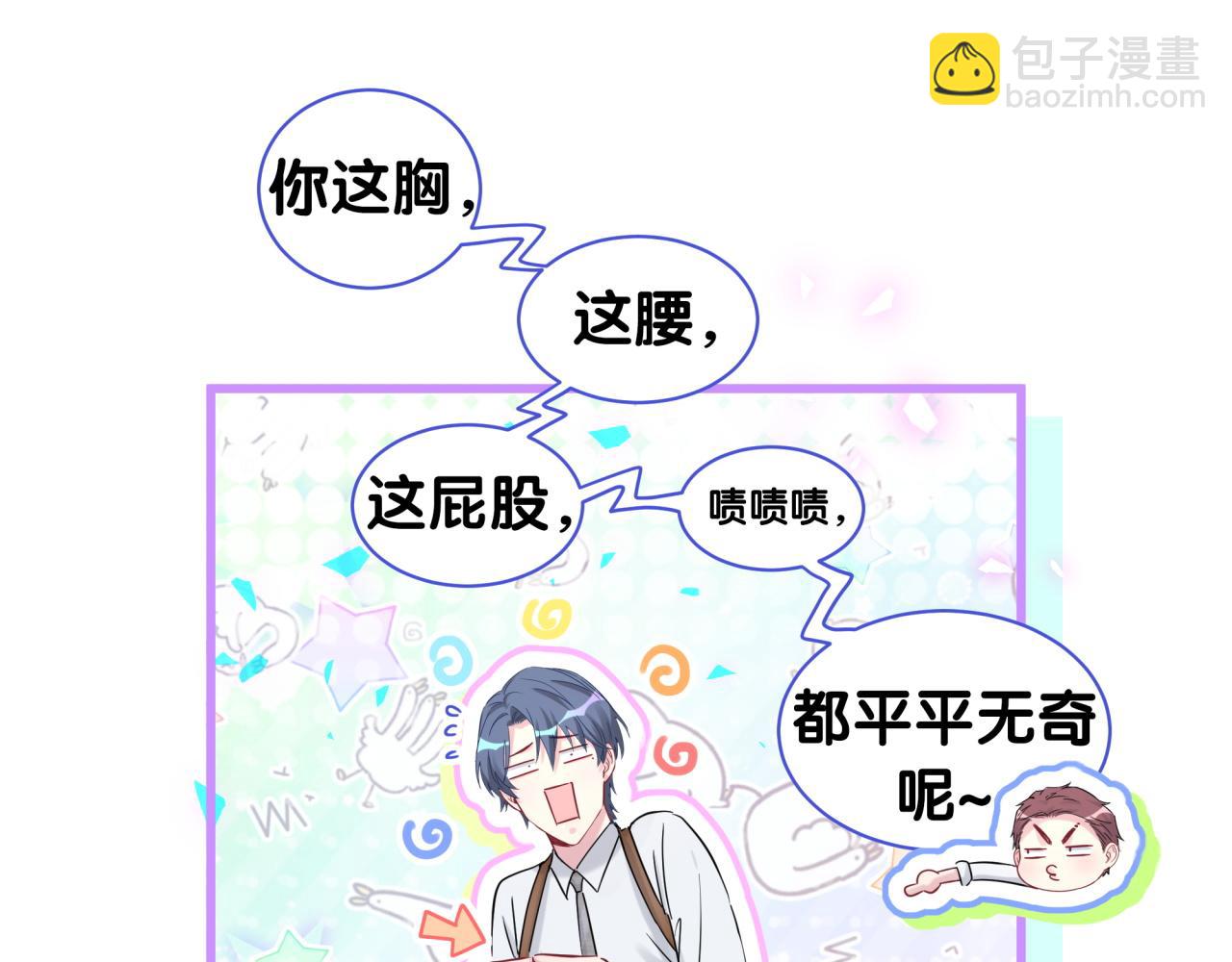 第165话 你不对劲41