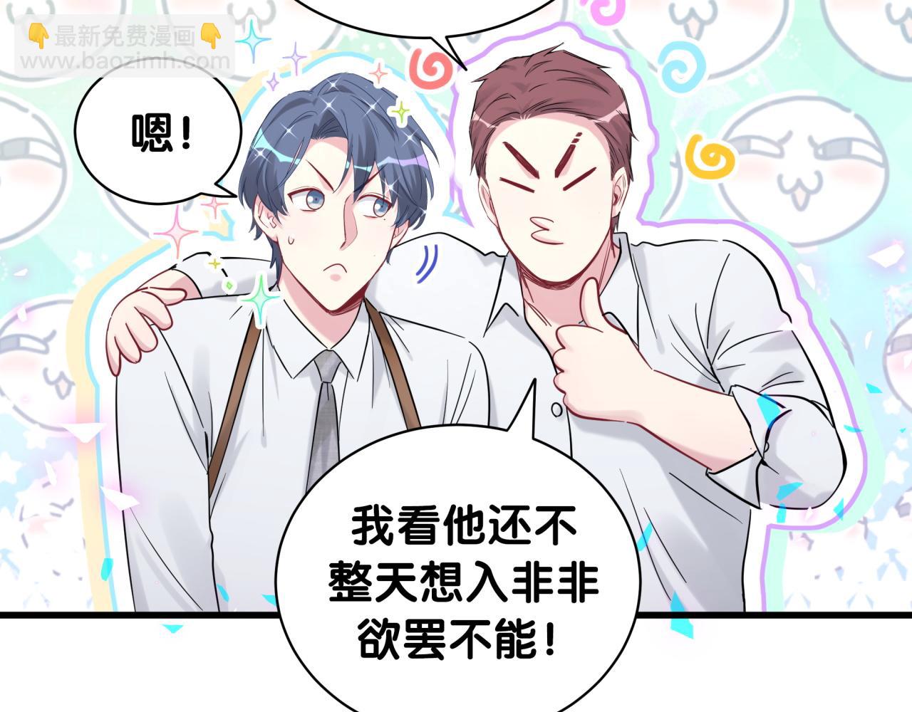 第165话 你不对劲45