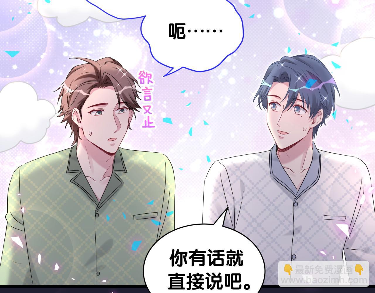 第165话 你不对劲56