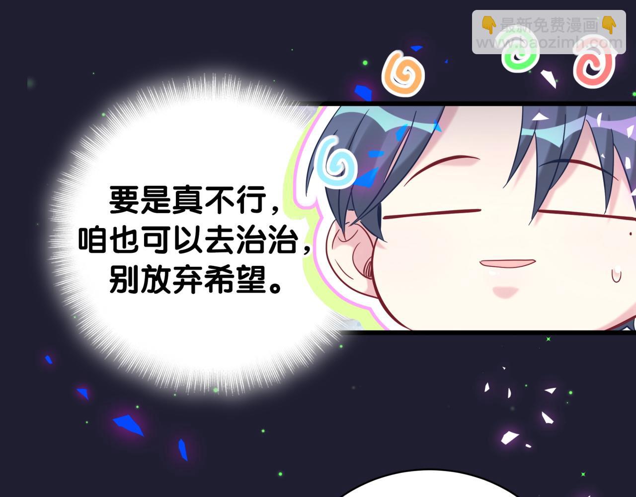 第165话 你不对劲58