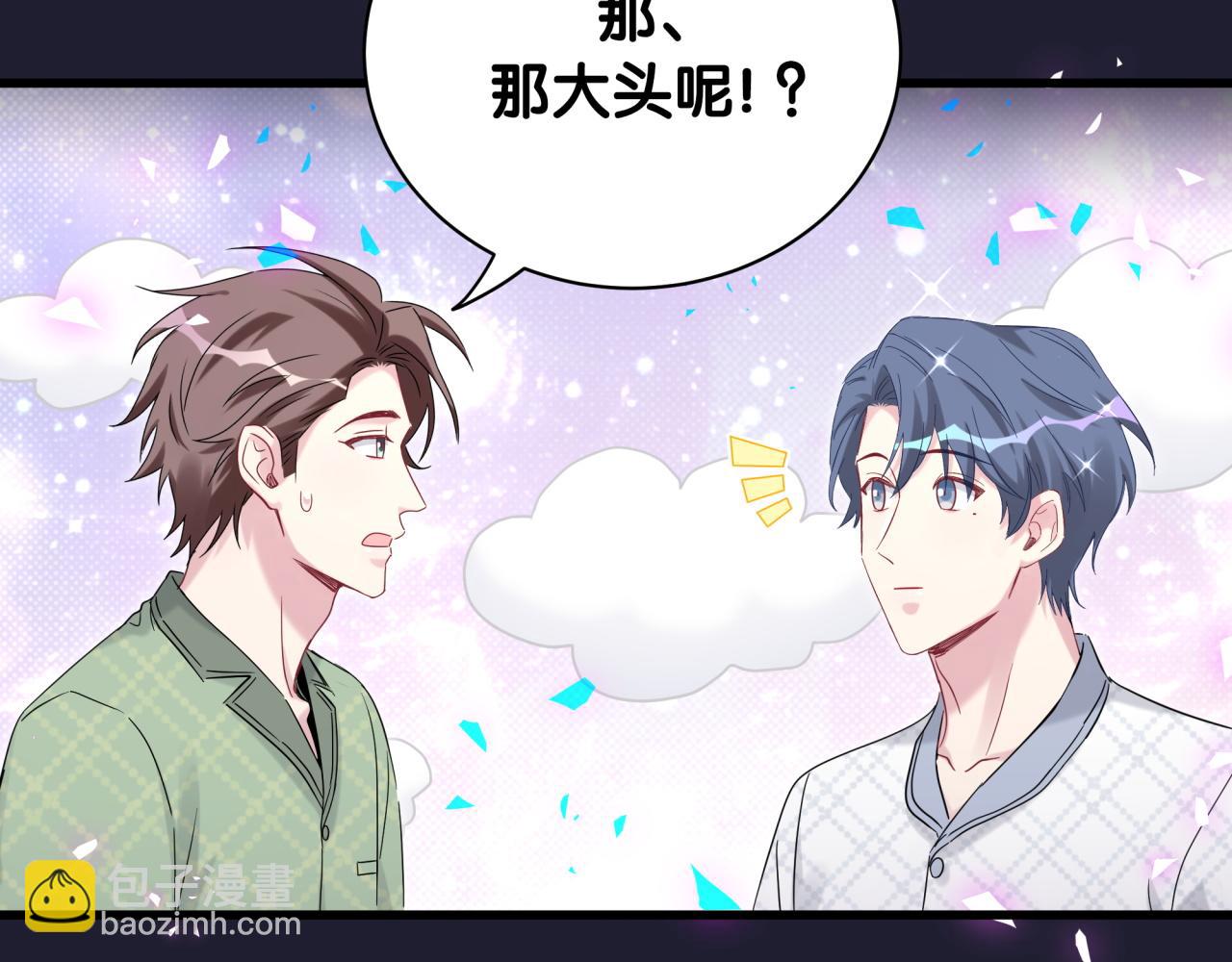 第165话 你不对劲68