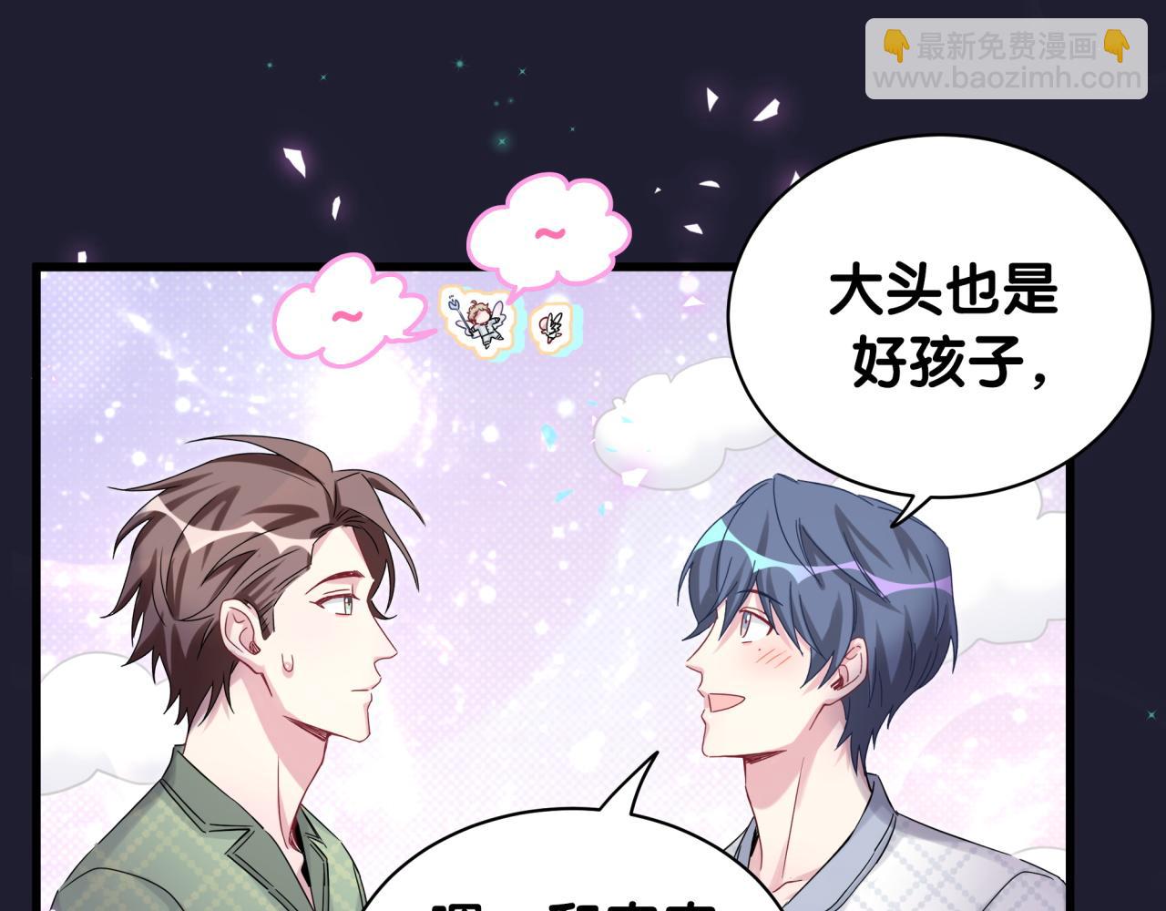第165话 你不对劲70