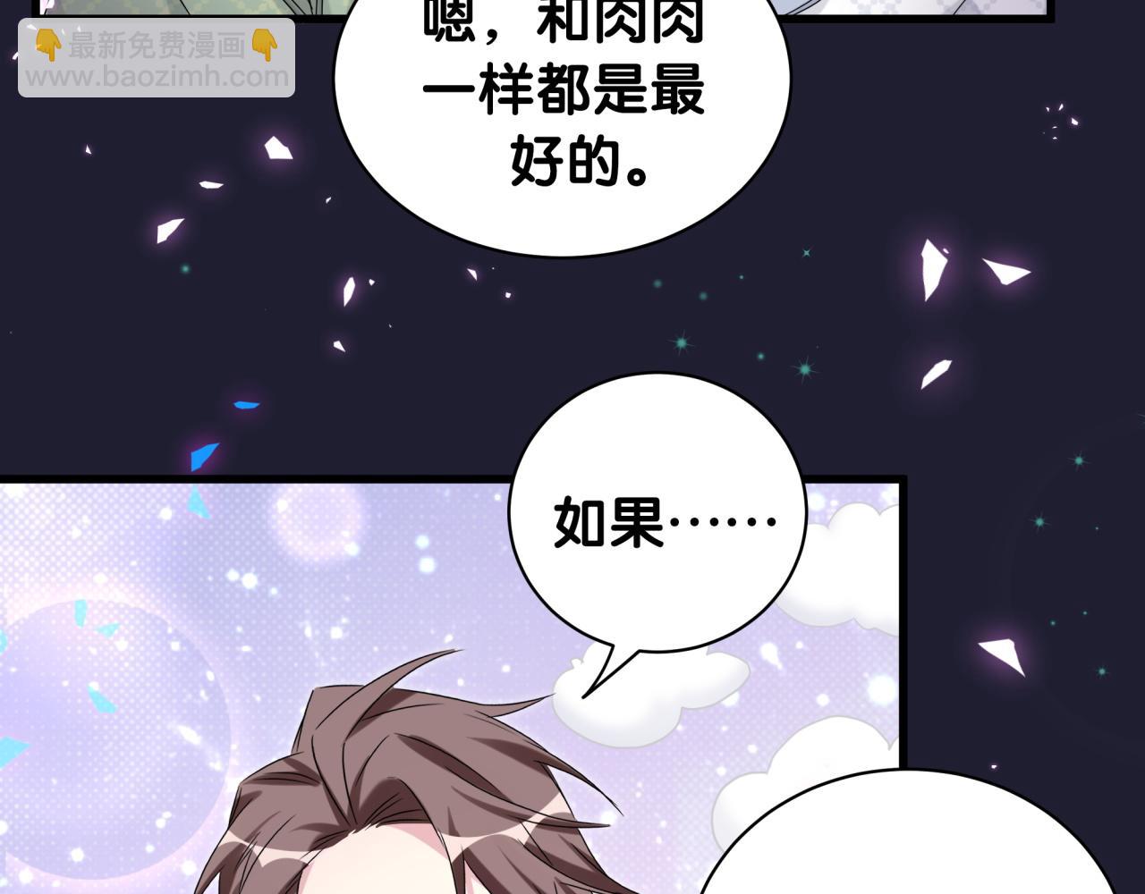 第165话 你不对劲71