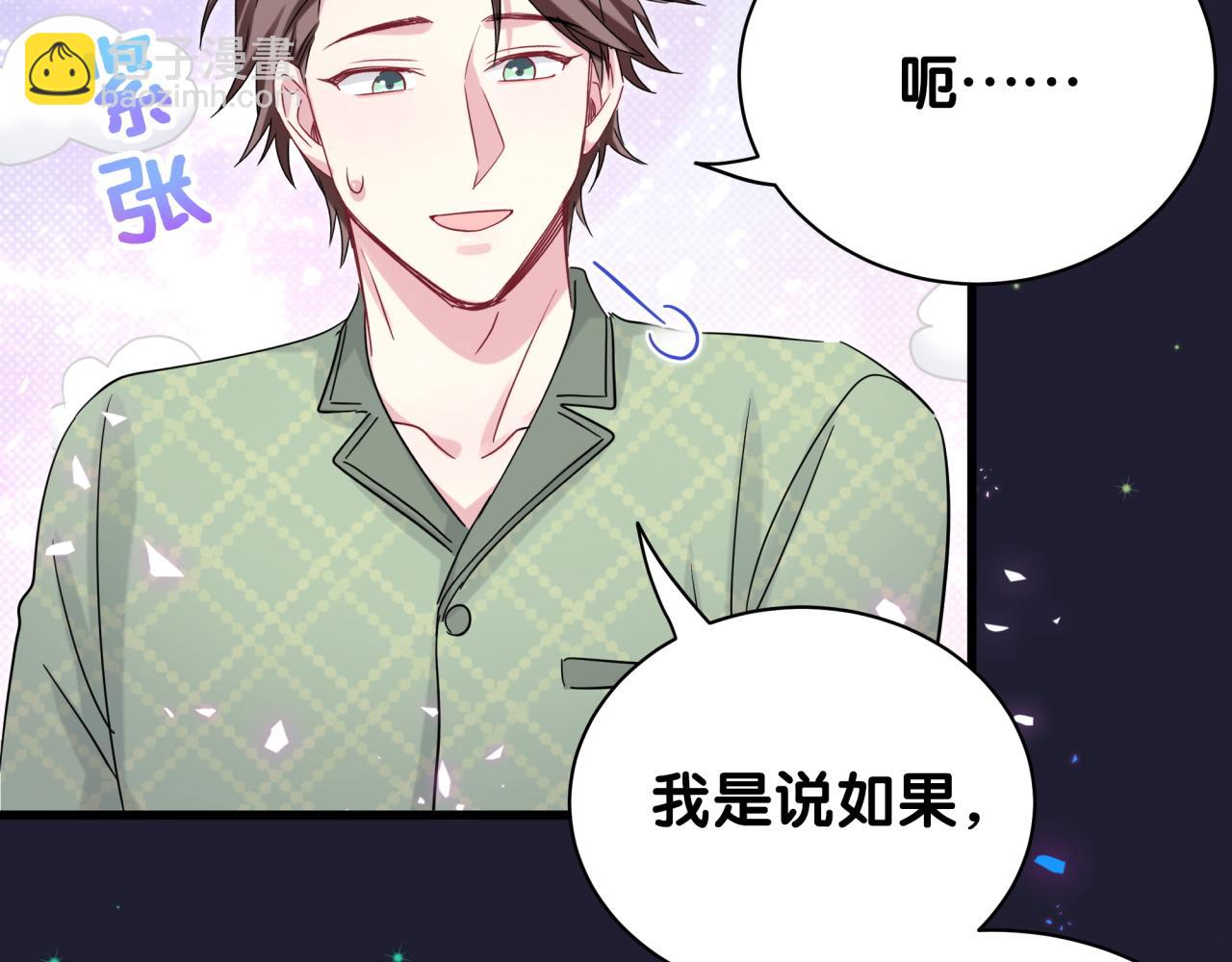 第165话 你不对劲72