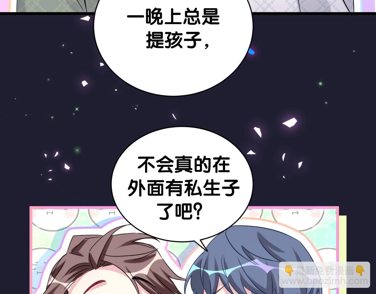 第165话 你不对劲75