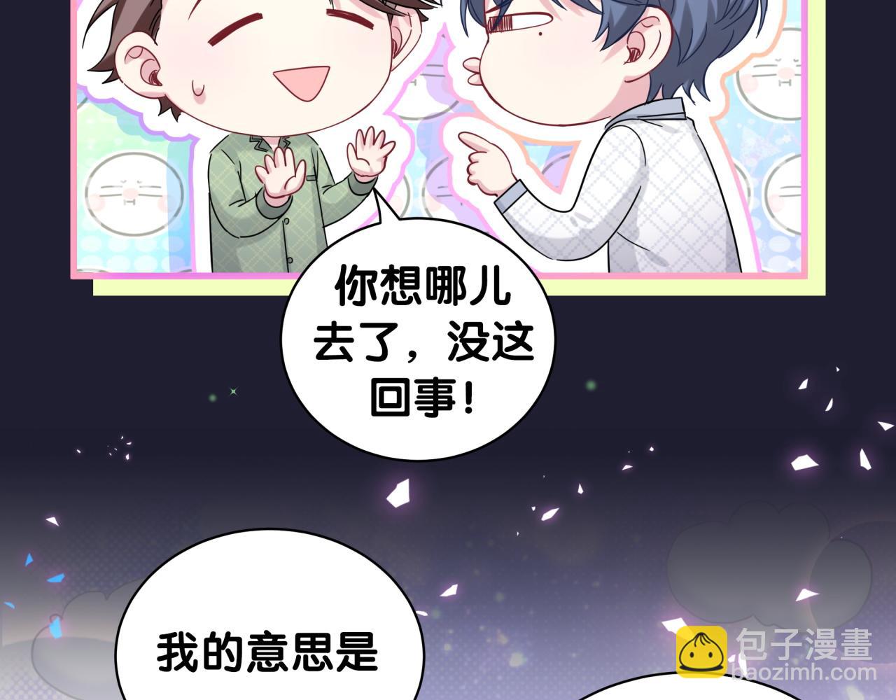 第165话 你不对劲76