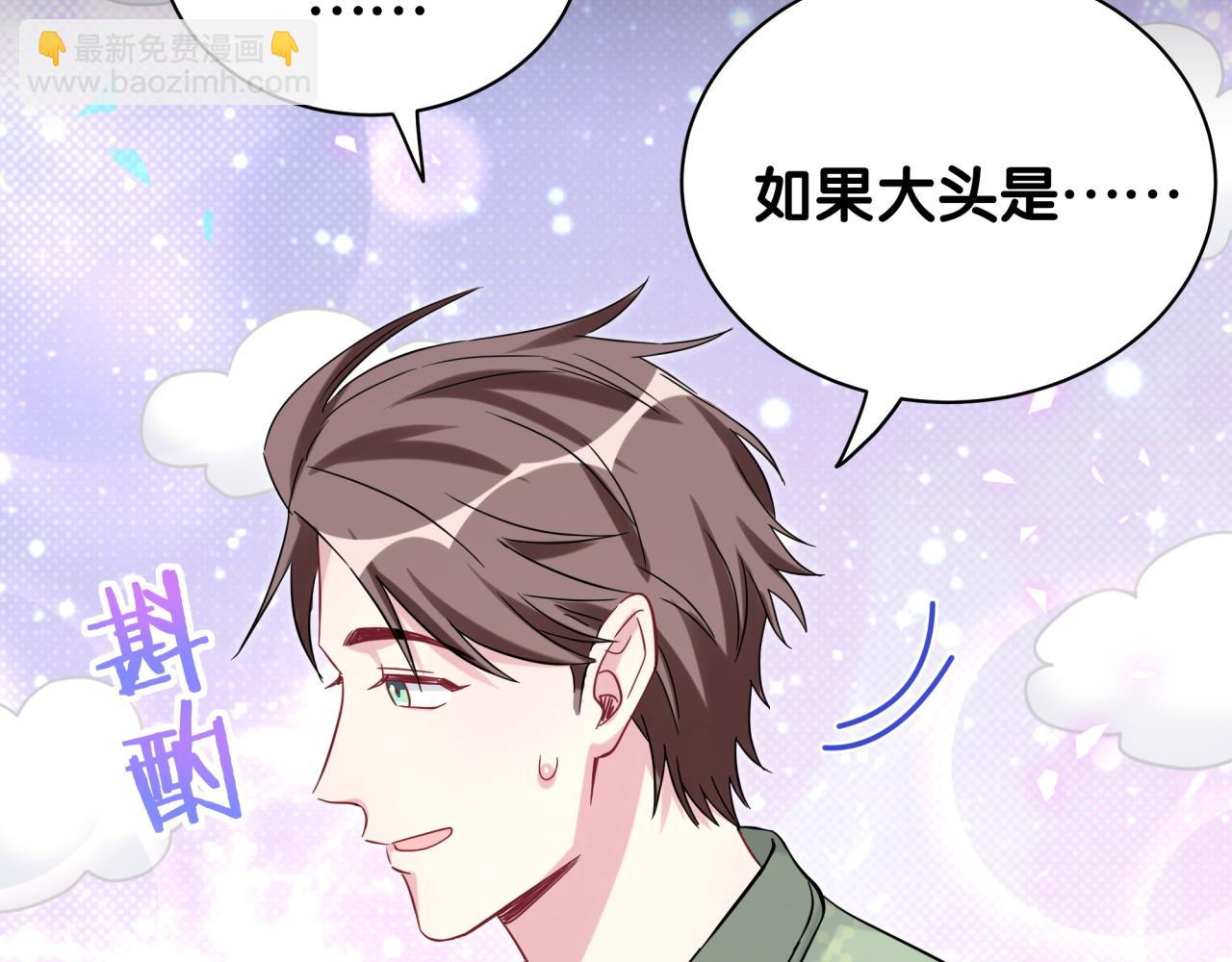 第165话 你不对劲77