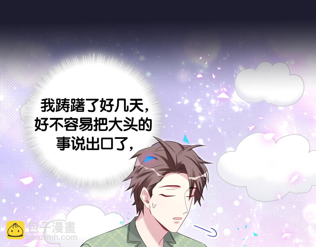第165话 你不对劲82