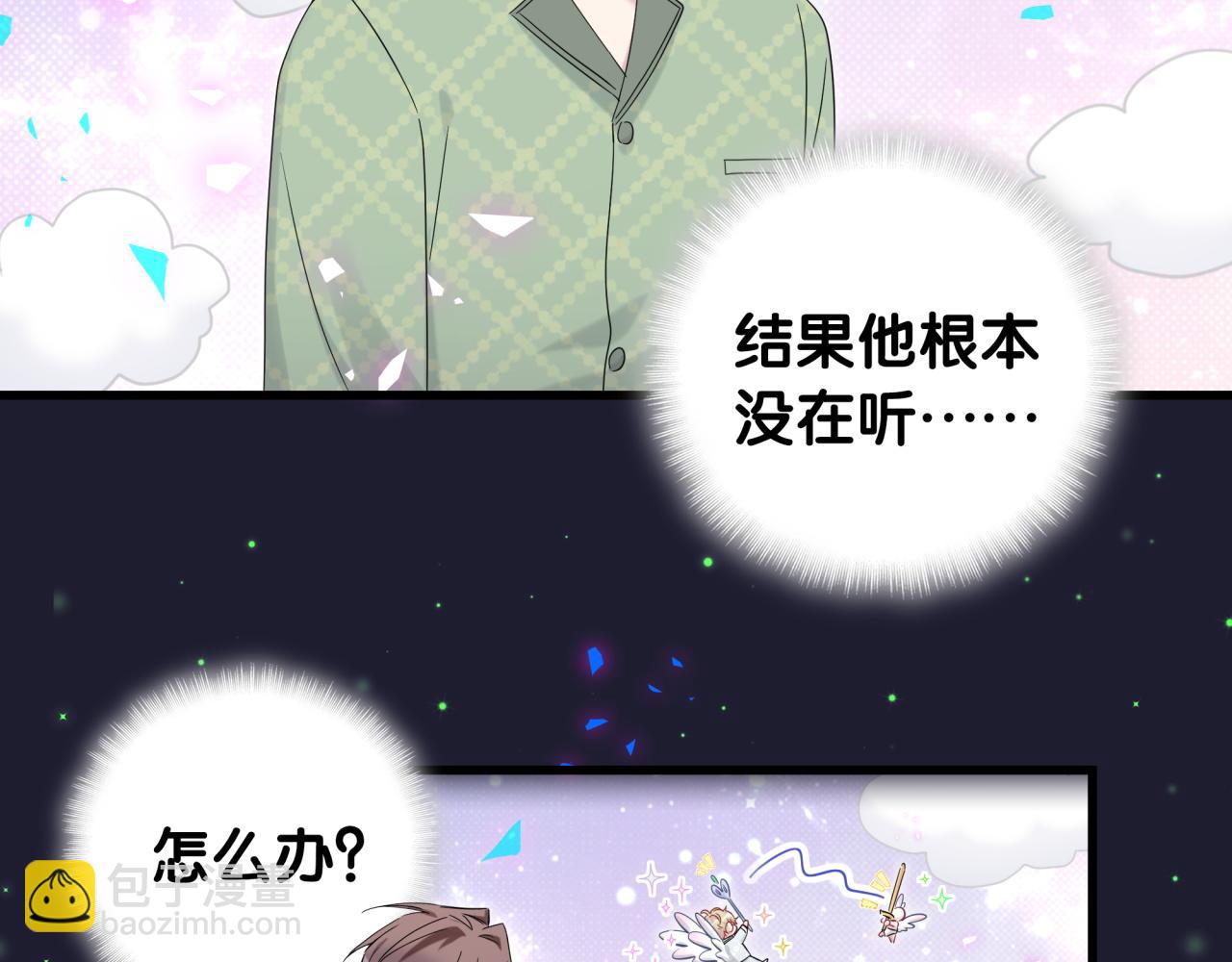 第165话 你不对劲83