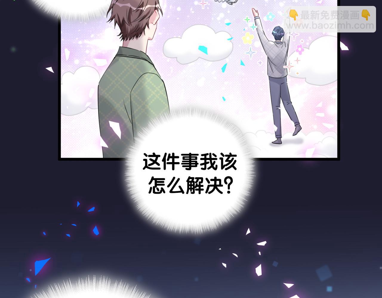 第165话 你不对劲84