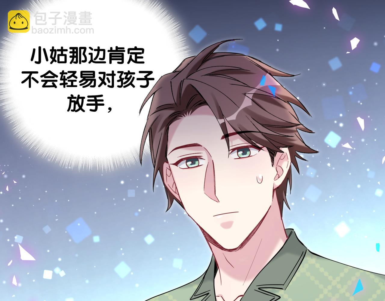 第165话 你不对劲85