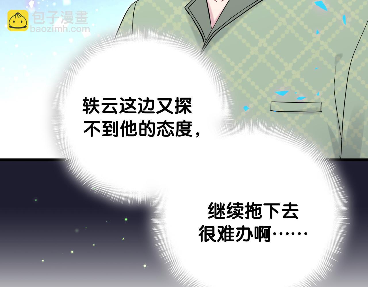 第165话 你不对劲86